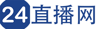 24直播网