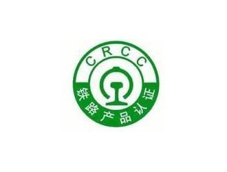 [砼网统计]最新版铁道部CRCC认证减水剂企业名录